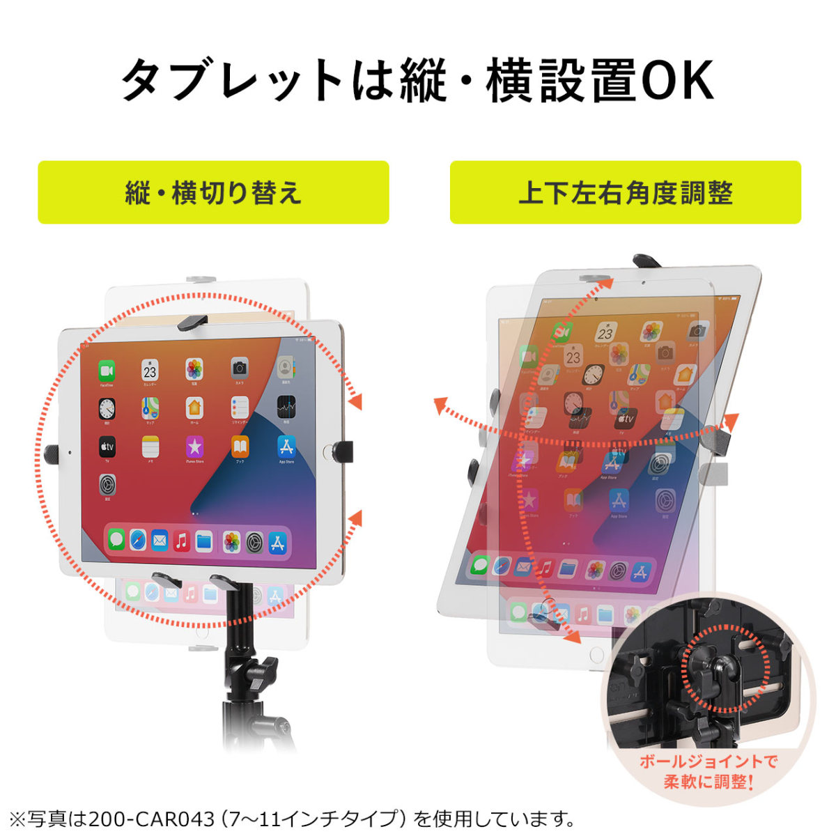 iPad タブレット車載 ホルダー アーム カップ ドリンクホルダー 車載用品 100-LATAB007｜sanwadirect｜06