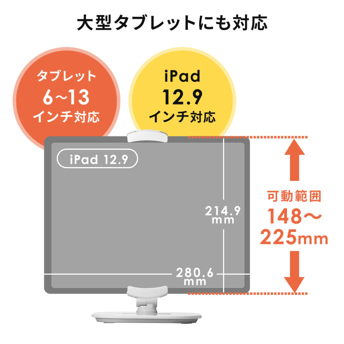 iPad スタンド タブレットスタンド 回転 角度調整 アーム ホルダー 6から13インチ アルミ ipadスタンドアーム タブレットホルダー 100-LATAB013W｜sanwadirect｜11