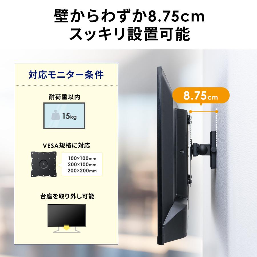 テレビ 壁掛け金具 おしゃれ TV 液晶 モニター アーム 壁掛 取付け 固定 金具 回転 上下 角度調整 27 29 32 34 37 40 42インチ 型 15kgまで対応 100-LAW006｜sanwadirect｜03