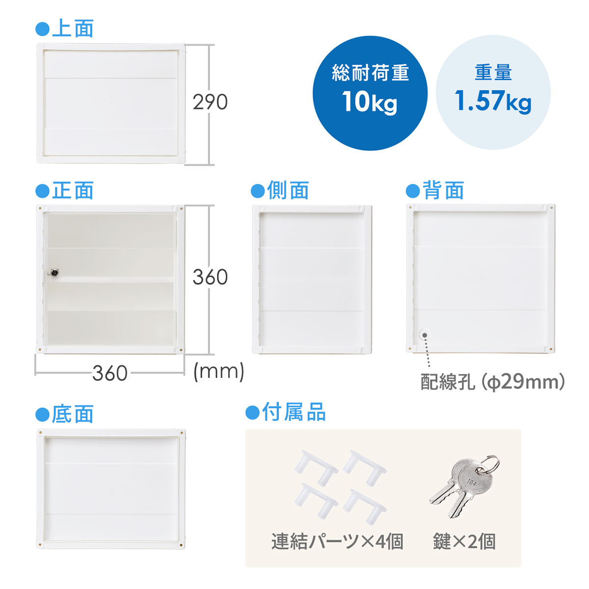 プラスチックロッカー セキュリティーボックス 鍵付き 軽量 縦横連結 スタッキング 工具不要 簡単組立 ホワイト 1人用 1段 100-LBOX005C｜sanwadirect｜10