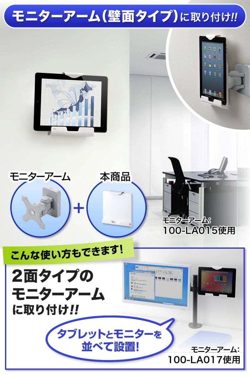 iPad タブレットVESAブラケット モニターアーム取り付け用ブラケット