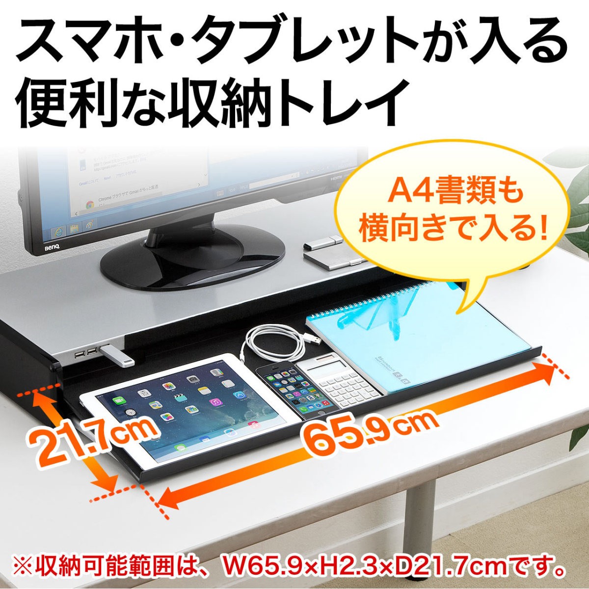 モニター台 机上台 スマホ iPhone iPad スタンド USB×6ポート パソコン台 パソコンラック 液晶モニター台 USBハブ  100-MR102 : 100-mr102 : サンワダイレクト - 通販 - Yahoo!ショッピング