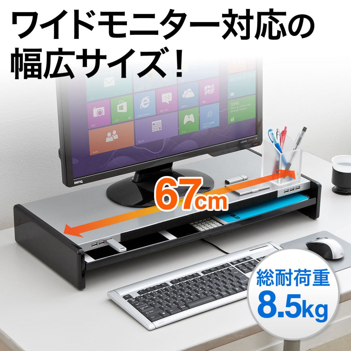 モニター台 机上台 スマホ iPhone iPad スタンド USB×6ポート パソコン台 パソコンラック 液晶モニター台 USBハブ 100- MR102 : 100-mr102 : サンワダイレクト - 通販 - Yahoo!ショッピング