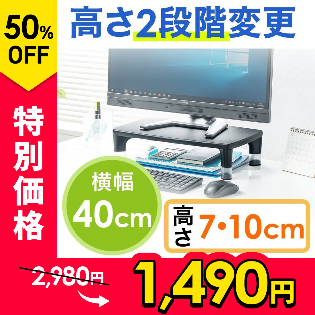モニター台 高さ調整の人気商品・通販・価格比較 - 価格.com
