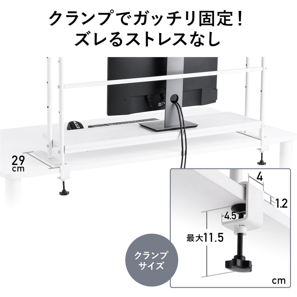 机上台 モニター台 パソコン台 クランプ式 2段 机上ラック おしゃれ