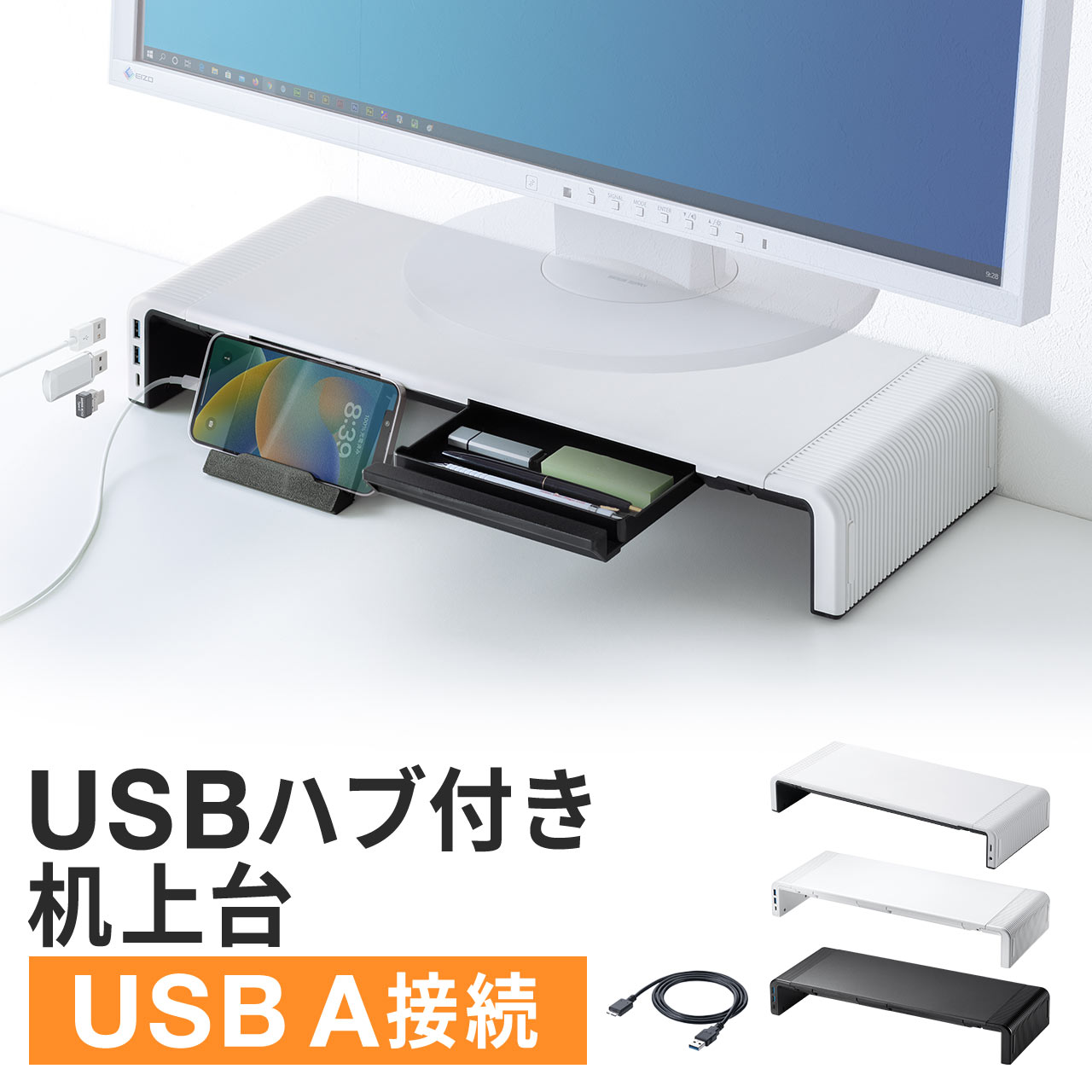 モニター台 USBポート Type-Cポート 机上台 机上ラック 引き出し付き キーボード収納 USBハブ付き 幅調整 Type-A接続 パソコン台 100-MR189BW｜sanwadirect