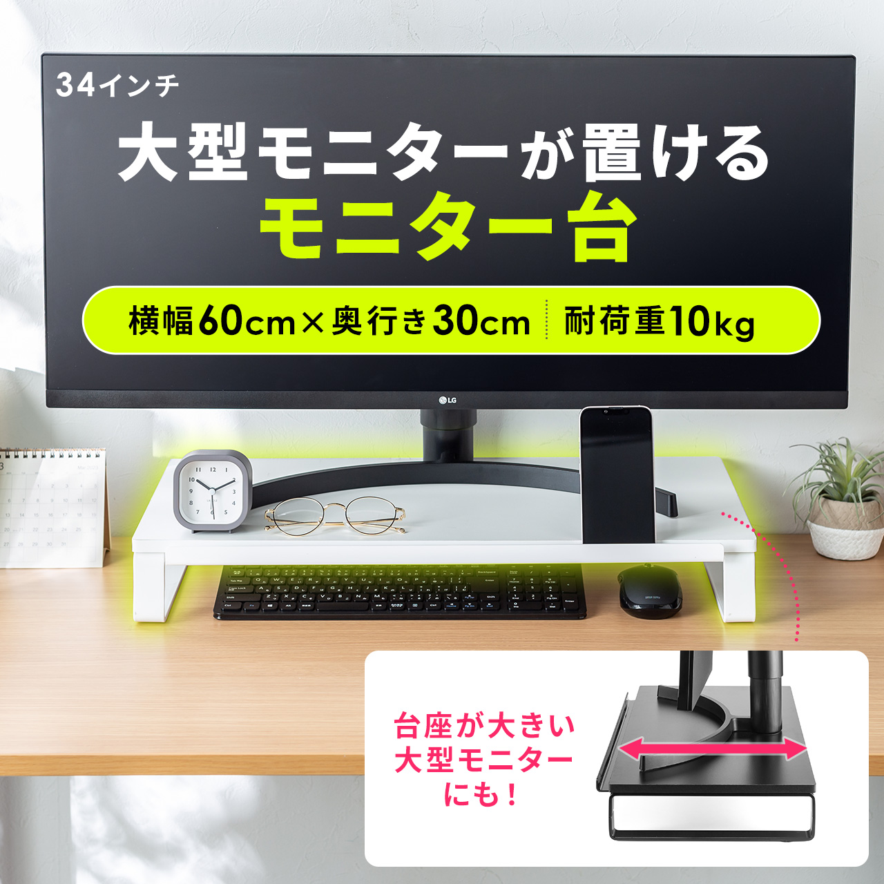 モニター台 60cm幅 奥行30cm 机上ラック パソコン台 棚 デスク上収納 モニタースタンド 卓上 PC台 木製 おしゃれ スマホスタンド付き 大型モニター 100-MR197｜sanwadirect｜04