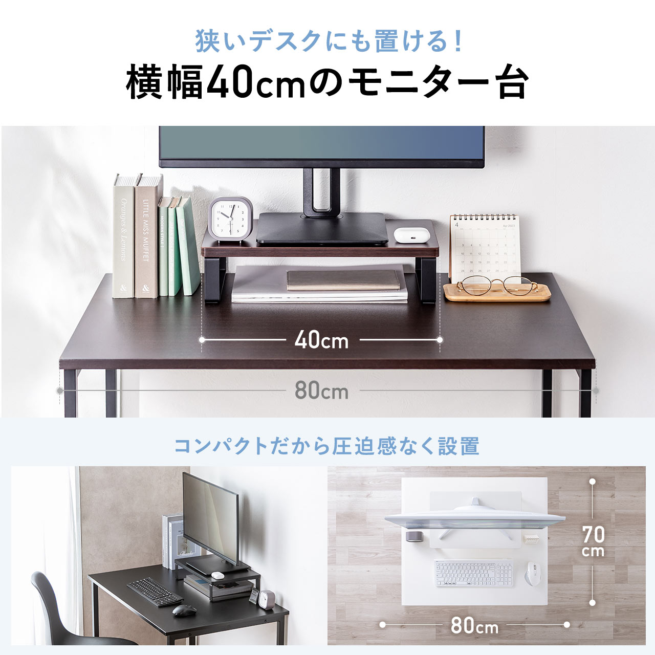 SANWA SUPPLY（サンワサプライ） モニター台 机上台 幅40cm モニター下