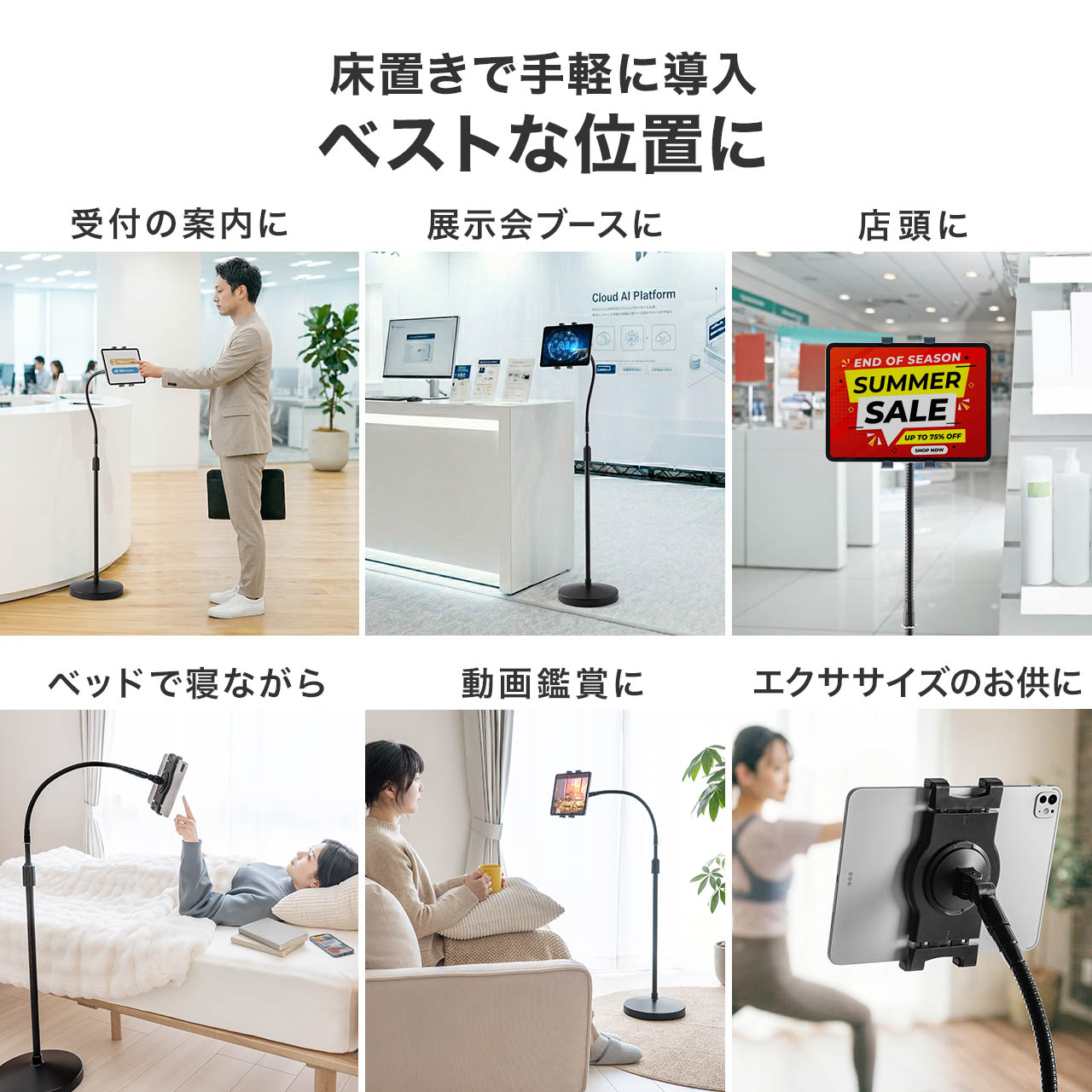 黒のフロアスタンド アーム調整可能 SANWA SUPPLY（サンワサプライ） iPadスタンド タブレットスタンド