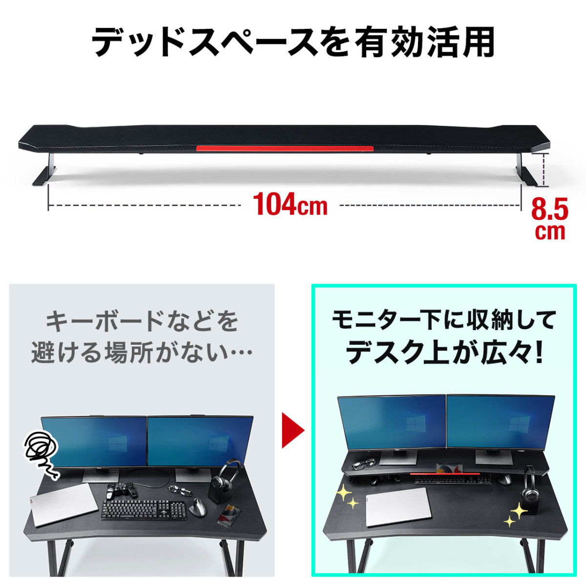 モニター台 机上台 幅115cm 机上ラック パソコン台 ゲーミング