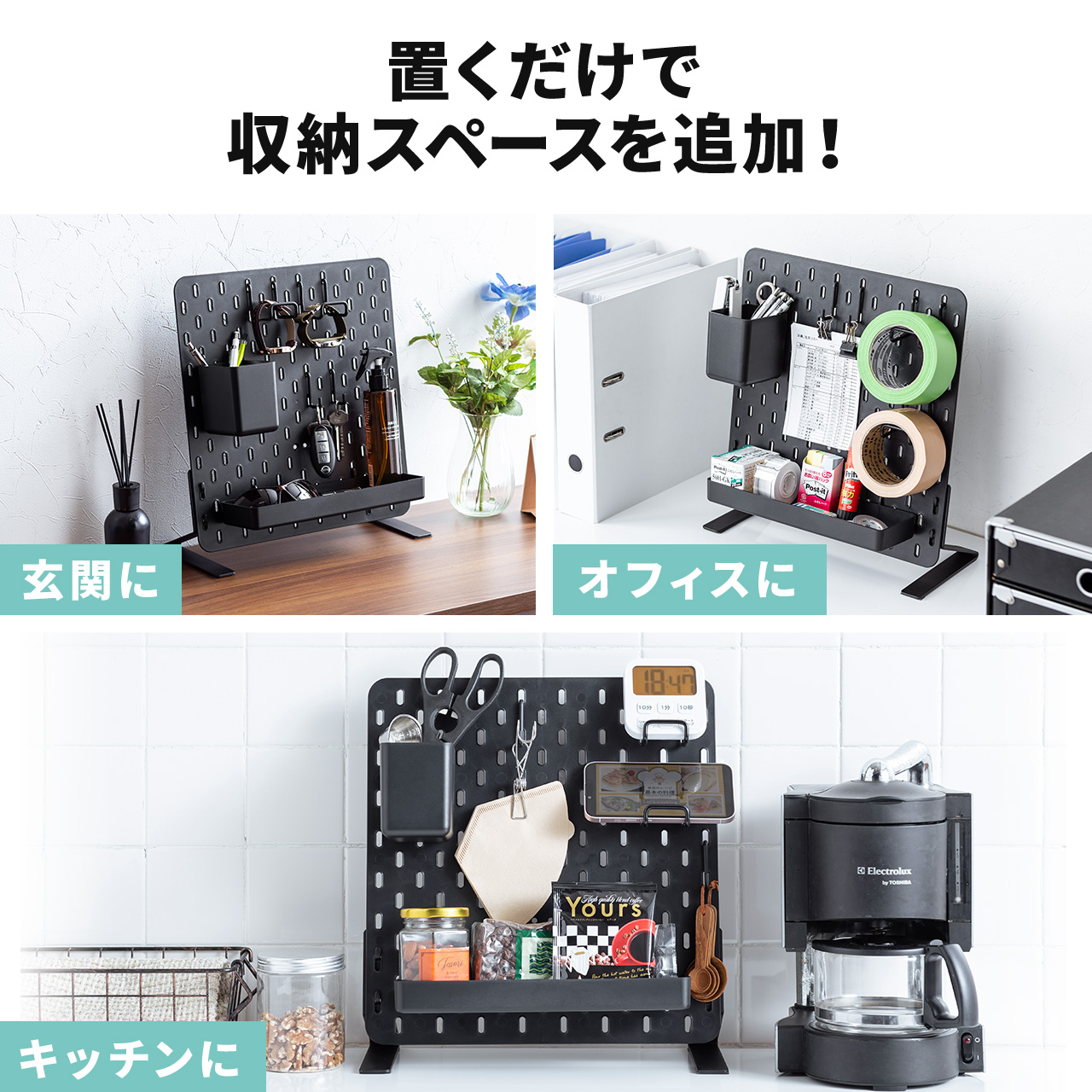 SANWA SUPPLY 有孔ボード パンチングボード 置き型 ペグボード