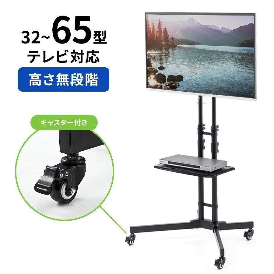 サンワサプライ 60型〜84型対応電動上下昇降液晶 プラズマディスプレイ