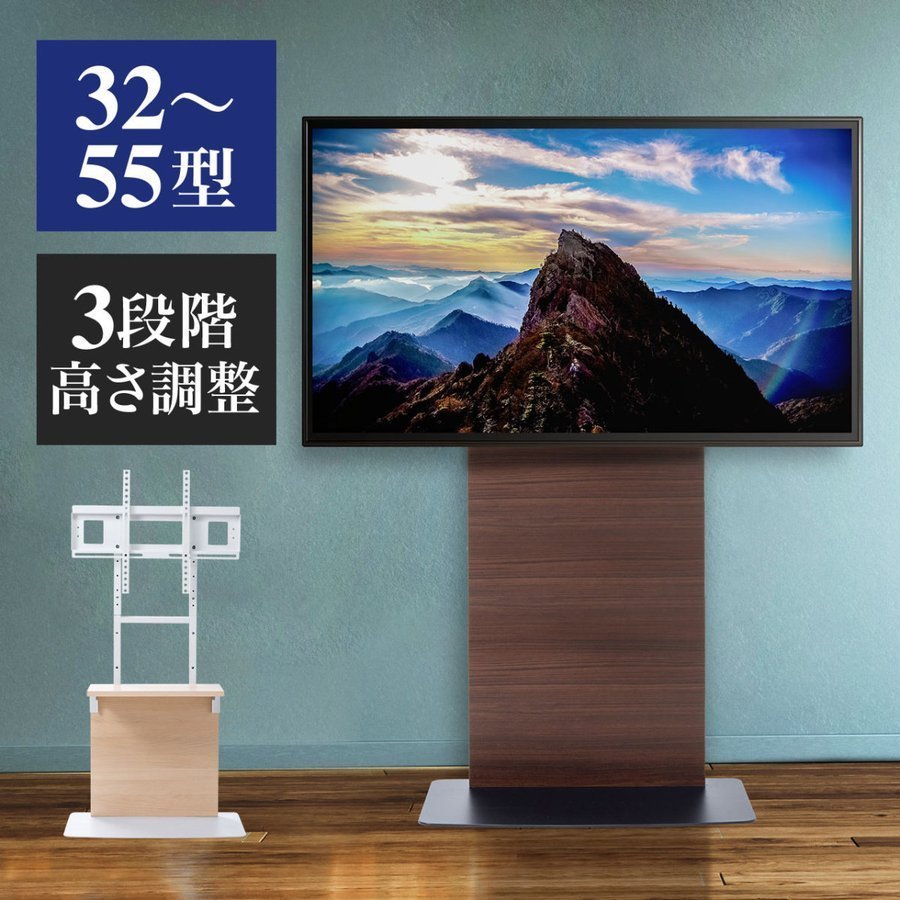 値下げ可型テレビ+テレビ台