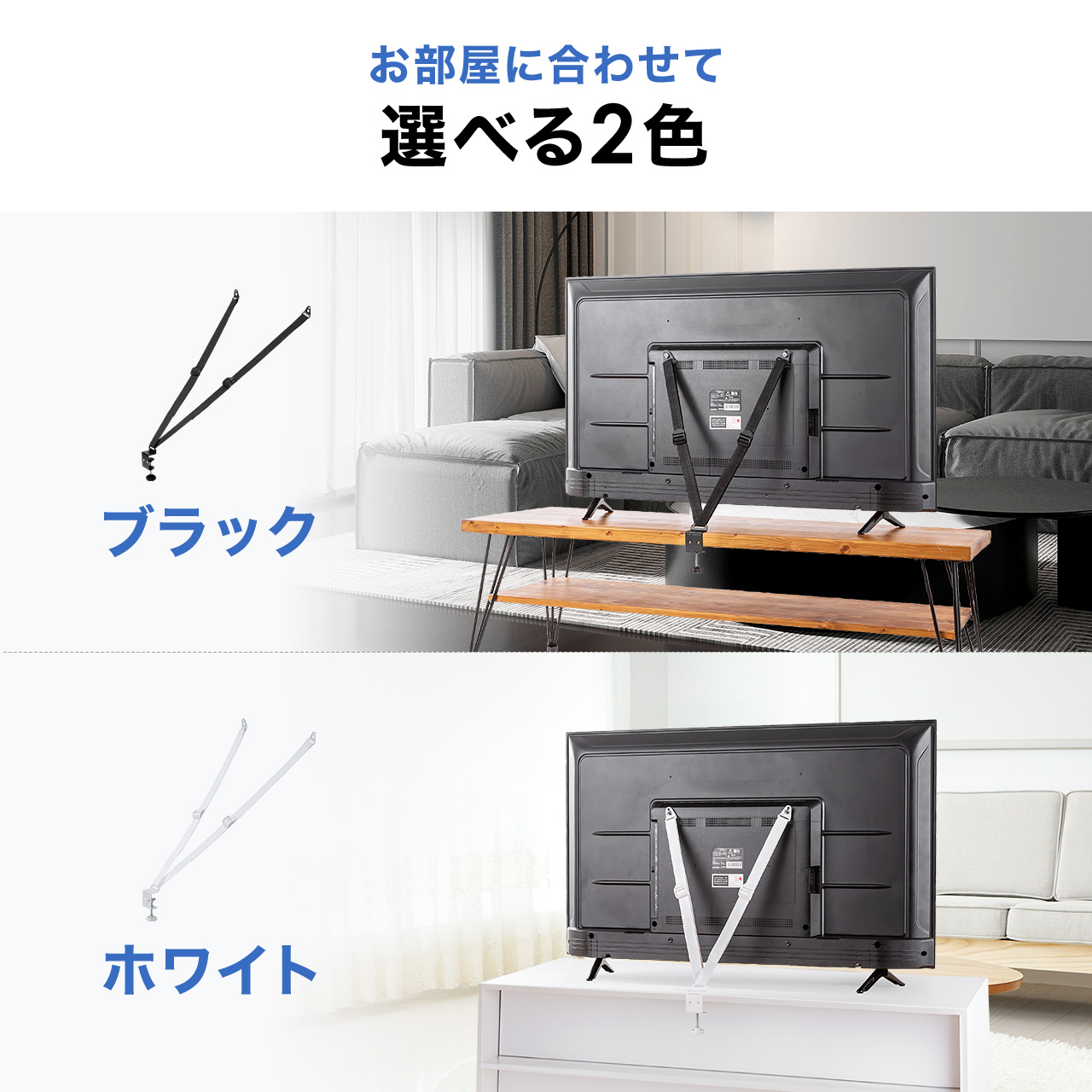 SANWA SUPPLY（サンワサプライ） テレビ 転倒防止ベルト 液晶テレビ TV