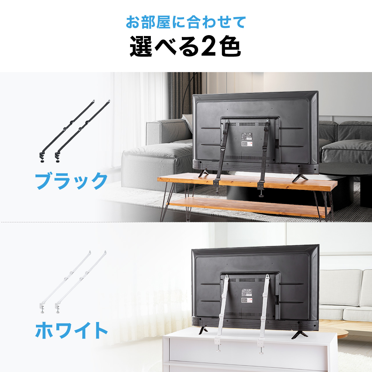 SANWA SUPPLY（サンワサプライ） テレビ 転倒防止ベルト 液晶テレビ TV