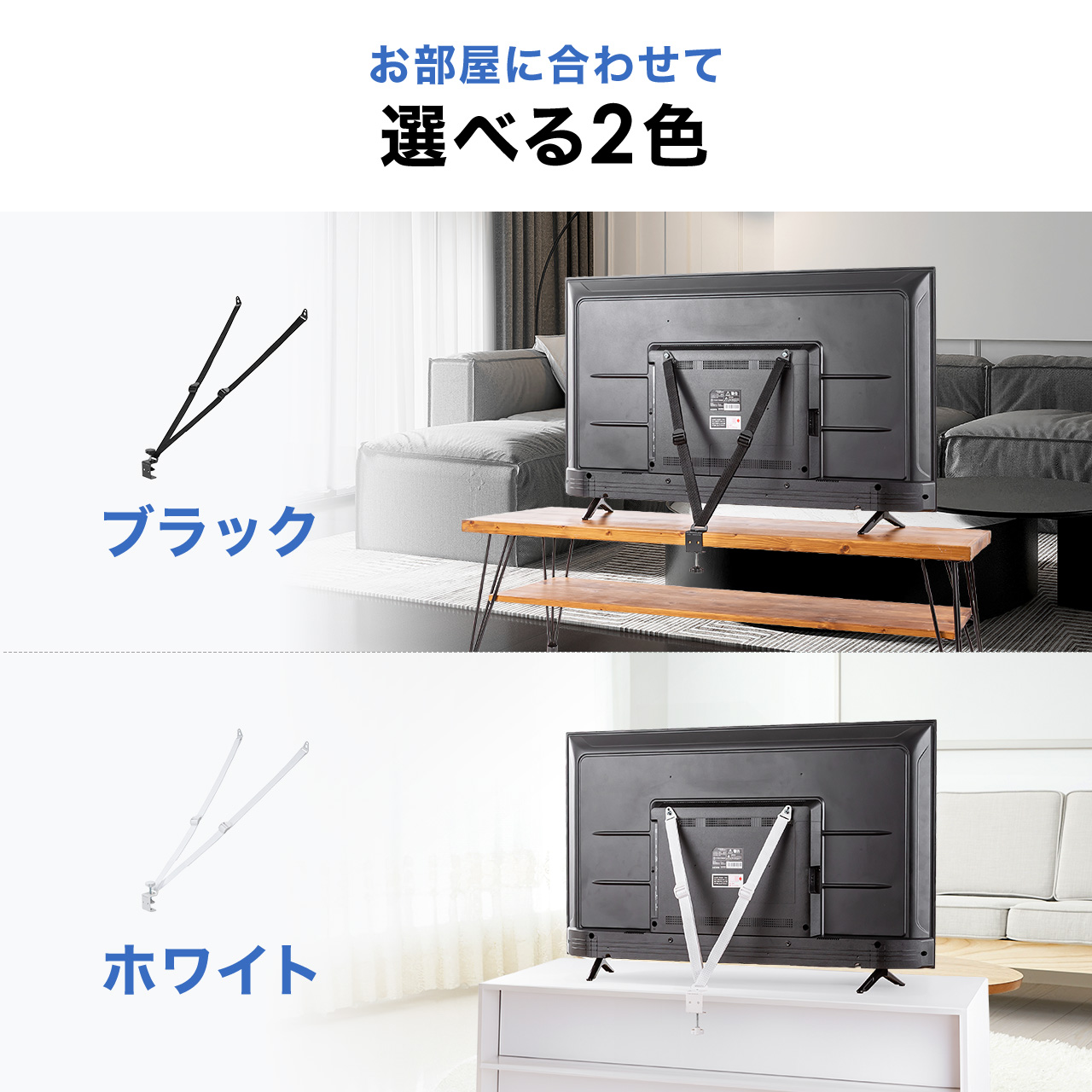 SANWA SUPPLY（サンワサプライ） テレビ 転倒防止ベルト VESA 取付