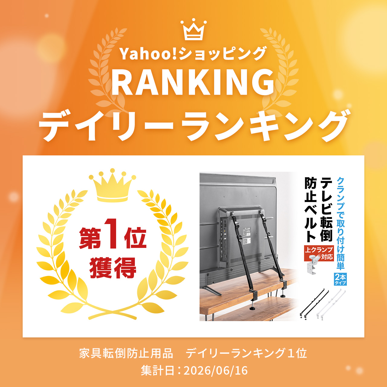 テレビ 転倒防止ベルト 2本タイプ VESA ...の詳細画像1