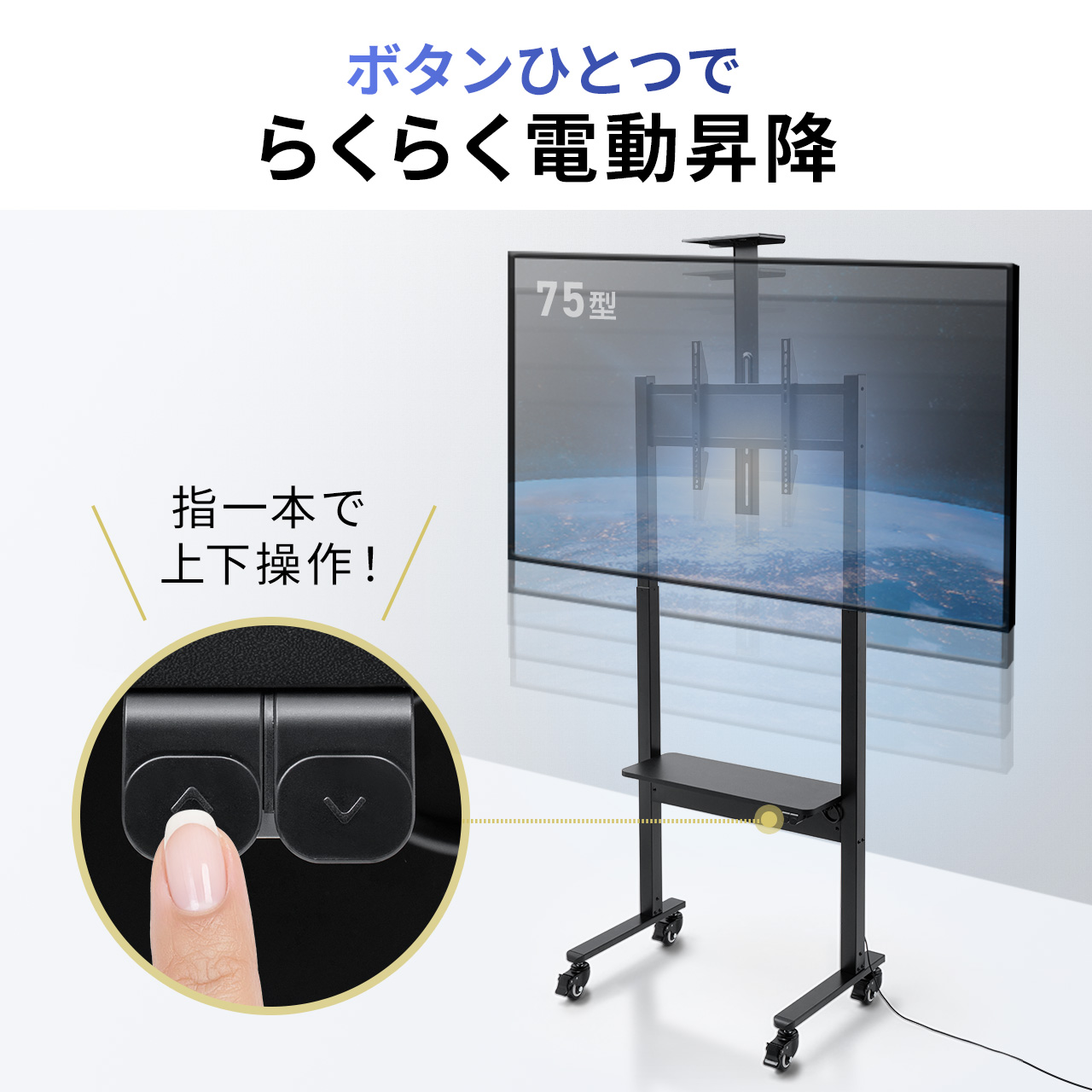 手動上下昇降テレビスタンド ブラック　100-PL012シリーズ　サンワサプライ サンワダイレクト本店 サンワサプライ【オフィス・PC周辺通販】