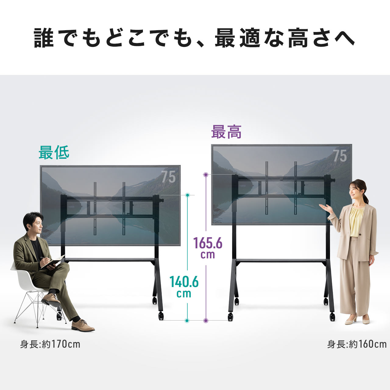 SANWA SUPPLY（サンワサプライ） テレビスタンド 高さ調整 上下昇降