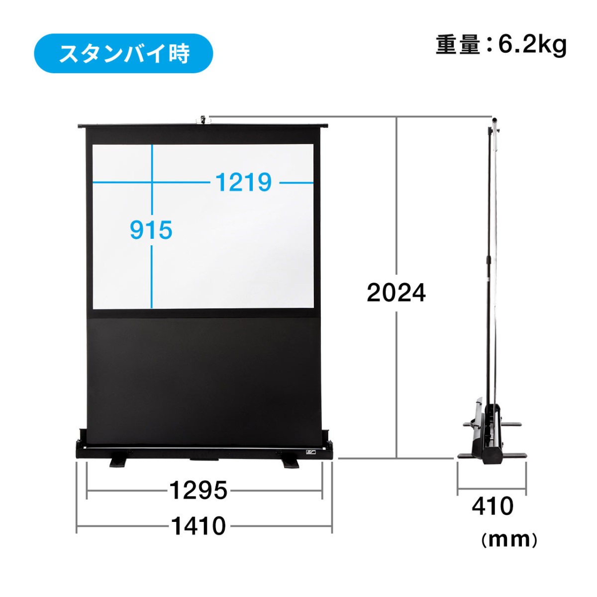 プロジェクタースクリーン プロジェクター用 自立式 60インチ 型 4:3 4