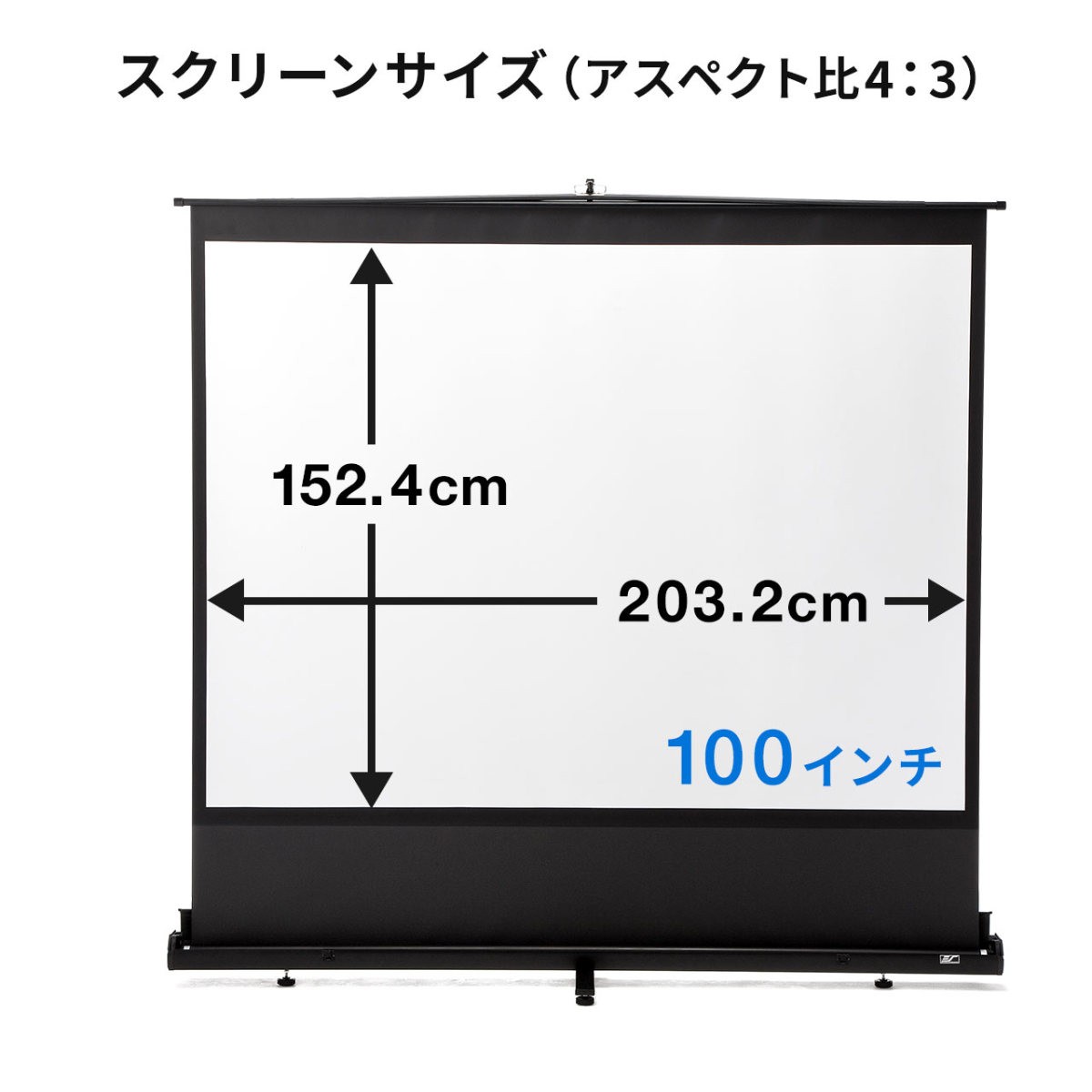 プロジェクタースクリーン プロジェクター用 自立式 100インチ 型 4:3 4対3 大画面 移動式 持ち運び 床置き 収納 4K 3D ハイビジョン  投影可能 100-PRS009