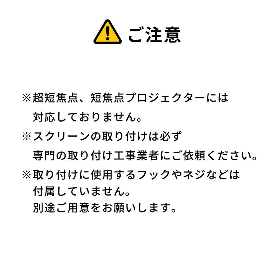 プロジェクタースクリーン 80インチ 型 吊り下げ式 天井 壁掛け