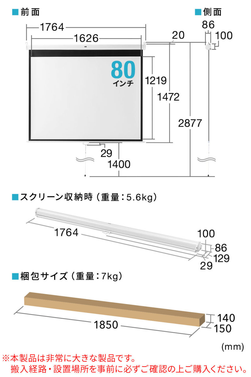 プロジェクタースクリーン 80インチ 型 吊り下げ式 天井 壁掛け