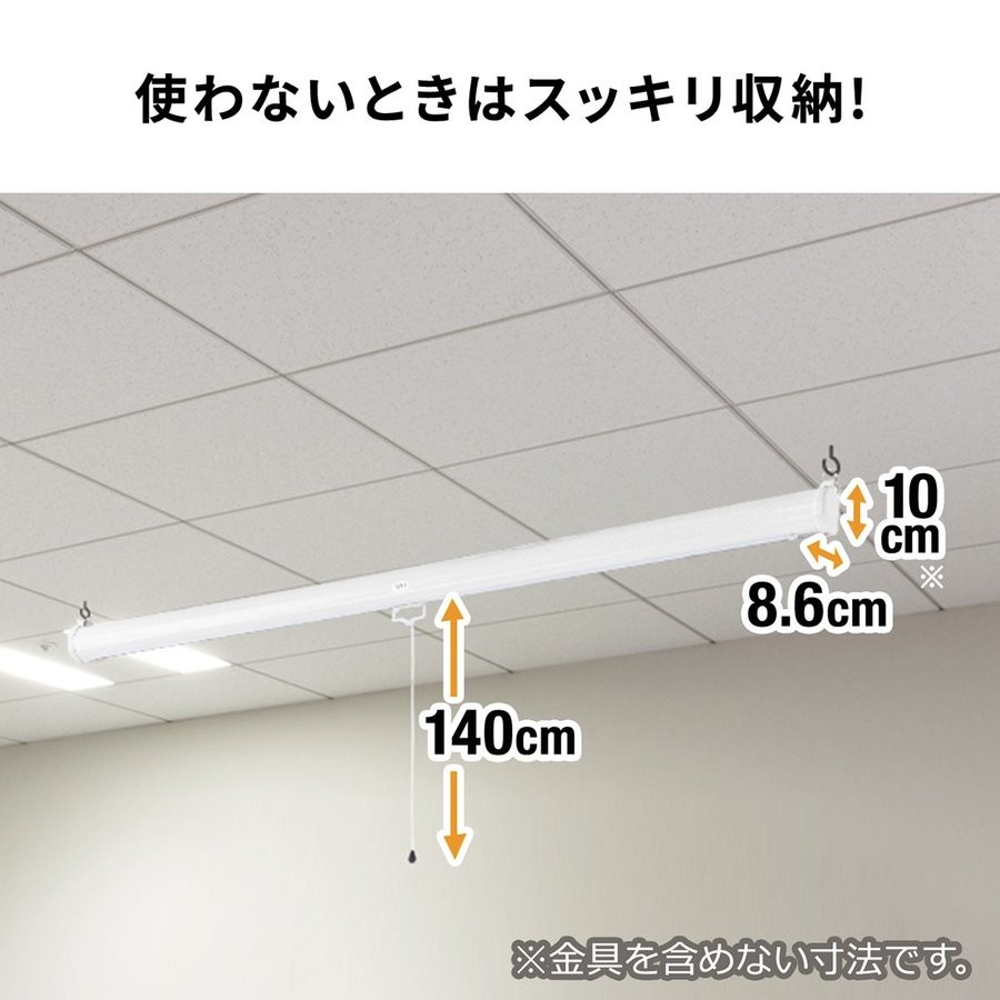 プロジェクタースクリーン 100インチ 型 吊り下げ式 天井 壁掛け ホームシアター スロー巻き上げ式 4:3 4対3 4K 3D ハイビジョン 投影可能 100-PRS017｜sanwadirect｜08