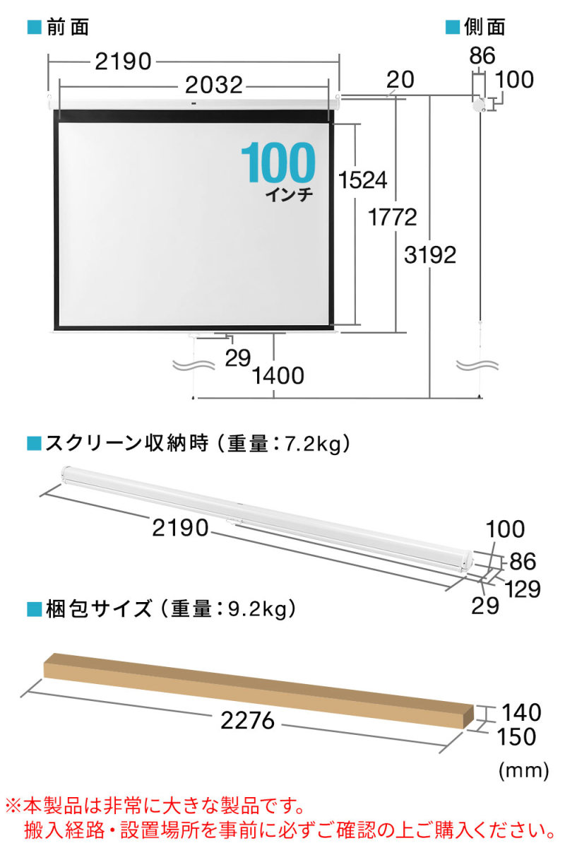 プロジェクタースクリーン 100インチ 型 吊り下げ式 天井 壁掛け