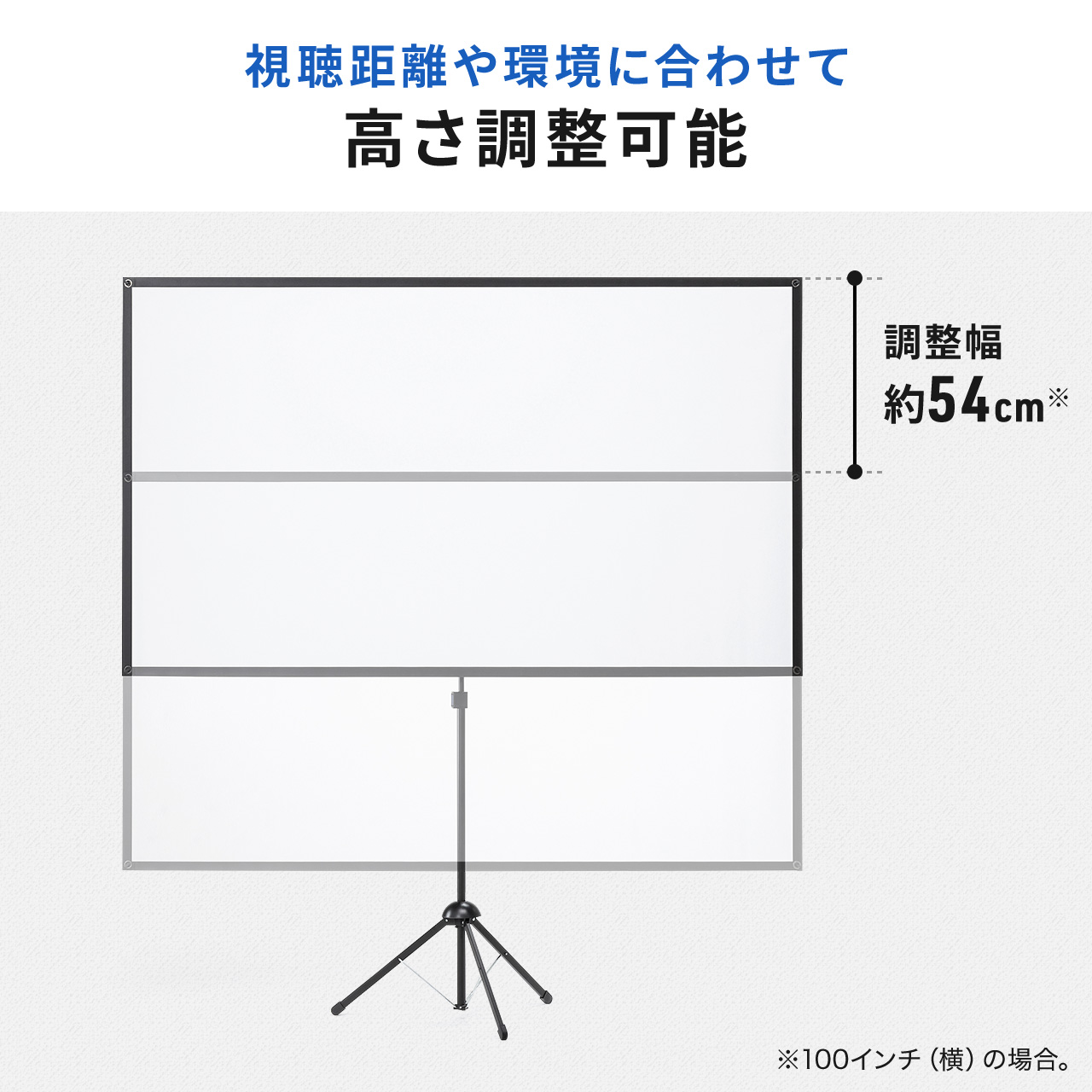 プロジェクタースクリーン 100インチ 360度回転 三脚 投影可能 16:9 16対9 4K 3D ハイビジョン ホームシアター 持ち運びやすい コンパクト 軽い 100-PRS024 関連画像5