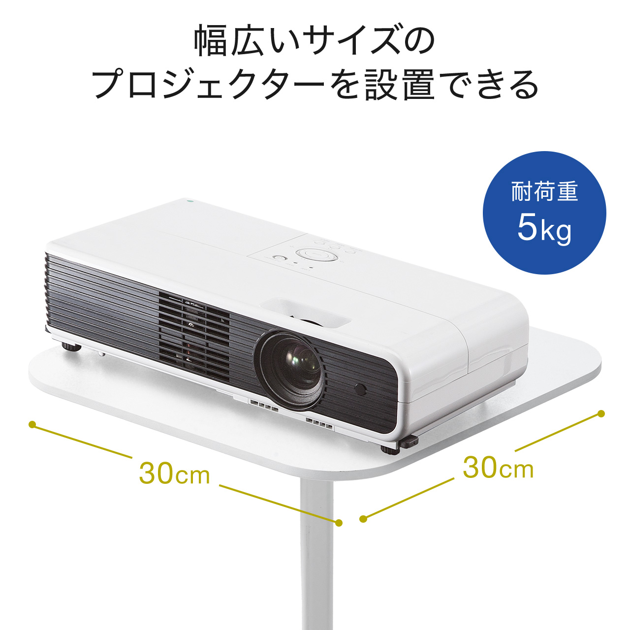 プロジェクター台 プロジェクター スタンド フロアスタンド コンパクト 小型 スリム 高さ調整 70から120cm トレイ トレー 棚 付属 100-PRST005 関連画像4