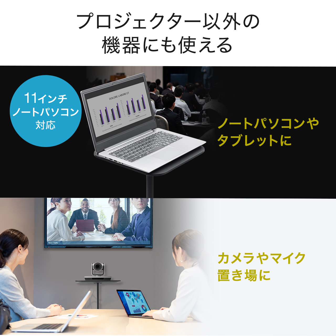 プロジェクター台 プロジェクター スタンド フロアスタンド コンパクト 小型 スリム 高さ調整 70から120cm トレイ トレー 棚 付属 100-PRST005 関連画像5