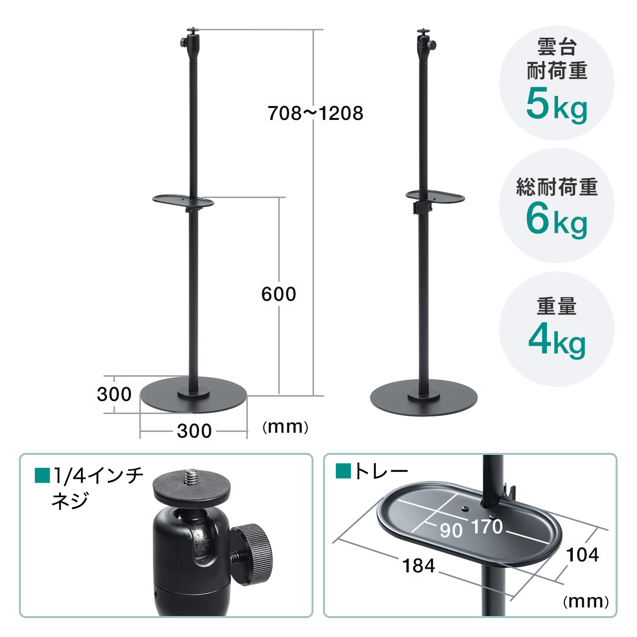 プロジェクター台 プロジェクター スタンド フロアスタンド コンパクト 小型 スリム 高さ調整 70〜120cm トレー 棚 付属 1/4インチ カメラネジ 100-PRST006BK｜sanwadirect｜09