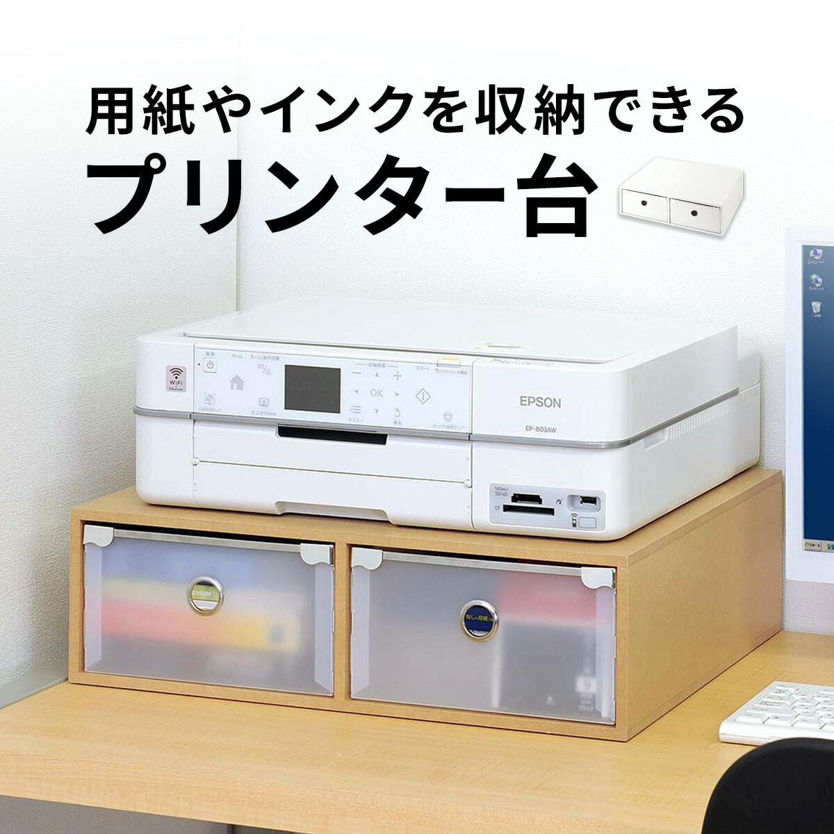 サンワダイレクトプリンター台 プリンタ台 引出し収納ボックス おしゃれ 卓上 スタンド サンワダイレクトプリンター台 プリンタ台 引出し収納ボックス おしゃれ 卓上 スタンド