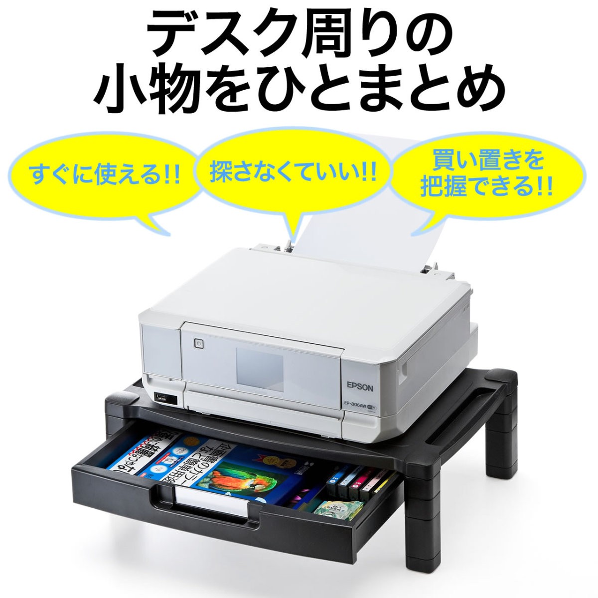 プリンター台 おしゃれ プリンタステーション プリンタ パソコン 電話 ファックス FAX 台 スタンド 卓上 引き出し 付き 机上台 インク 用紙 収納 100-PS002｜sanwadirect｜03