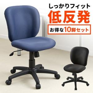 オフィスチェア パソコンチェア 事務椅子 学習椅子 オフィスチェアー デスクチェア  チェア チェアー イス いす オフィス 低反発 10脚セット 100-SNC031-10