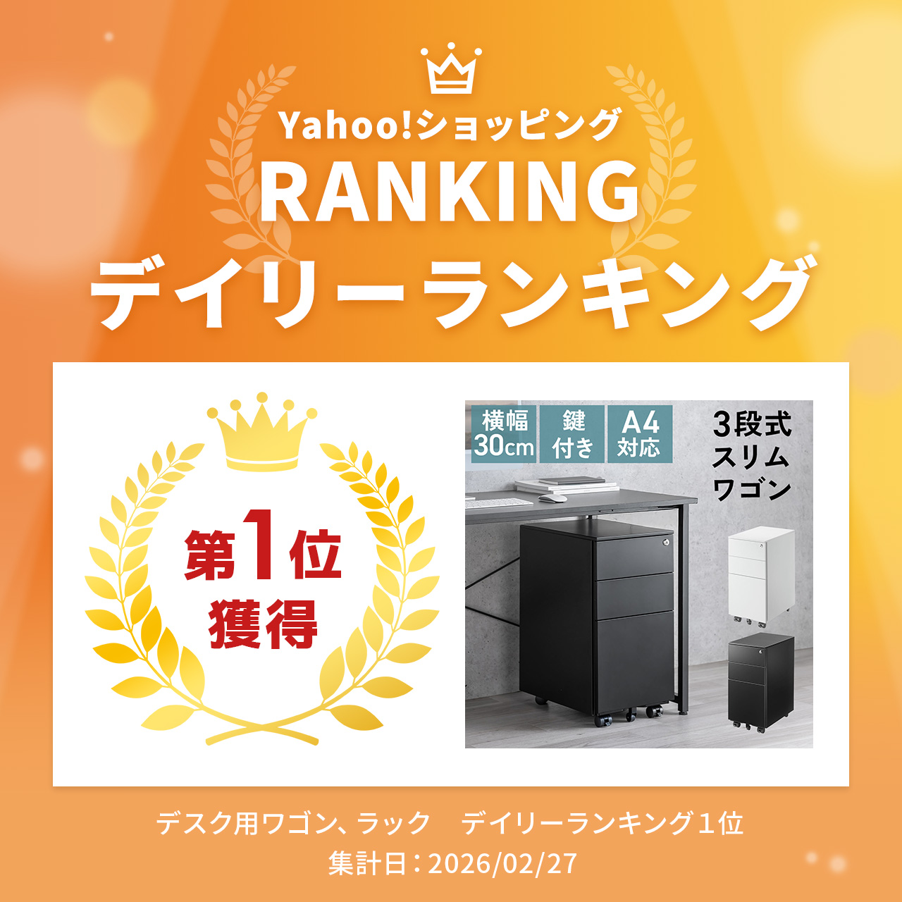 SANWA SUPPLY（サンワサプライ） デスクワゴン キャスター付き