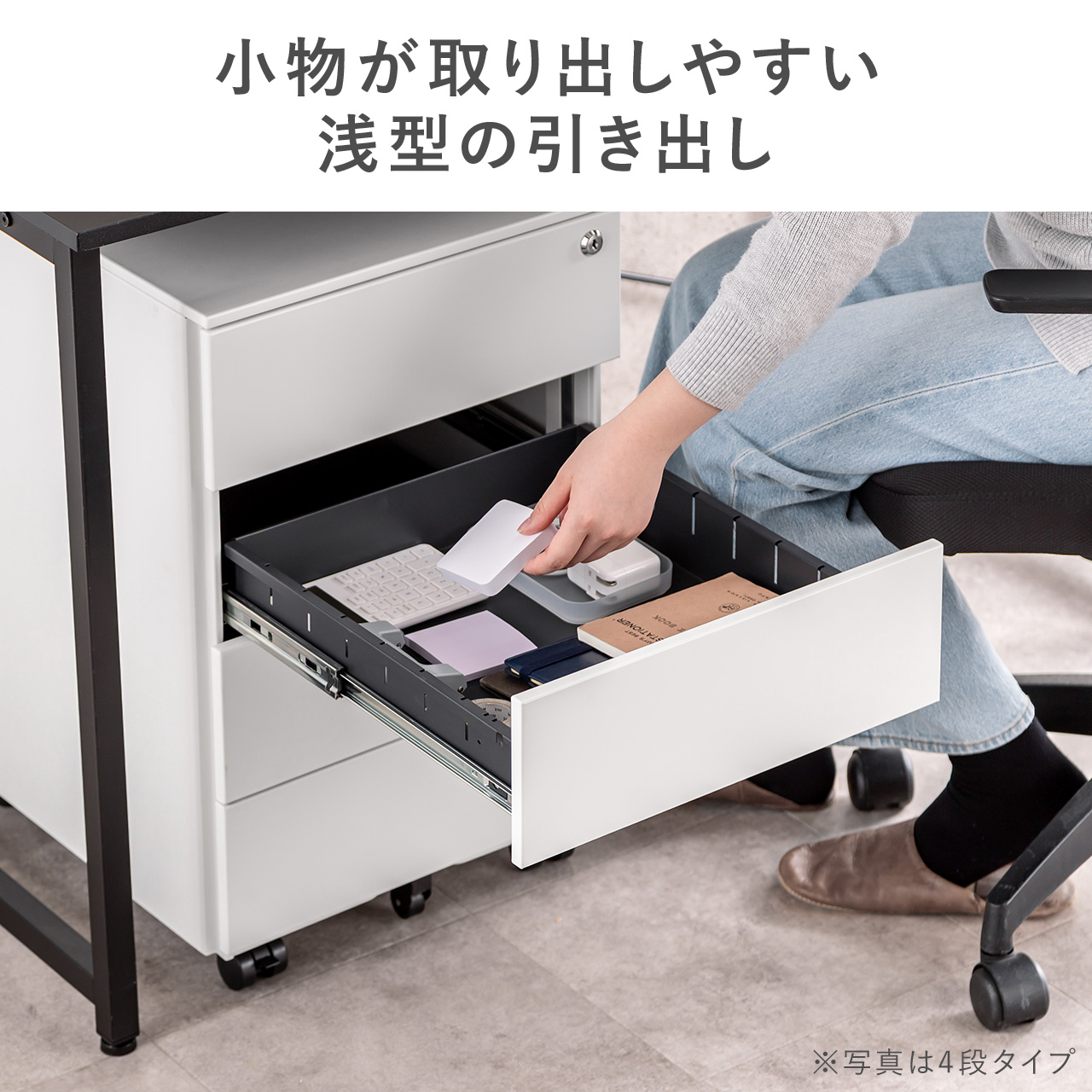 デスクワゴン 4段 鍵付き 浅型引き出し スチ...の詳細画像1