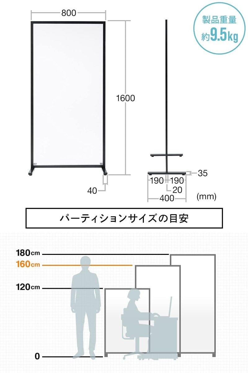 パーテーション パーティション 間仕切り 衝立 自立式 オフィス 透明