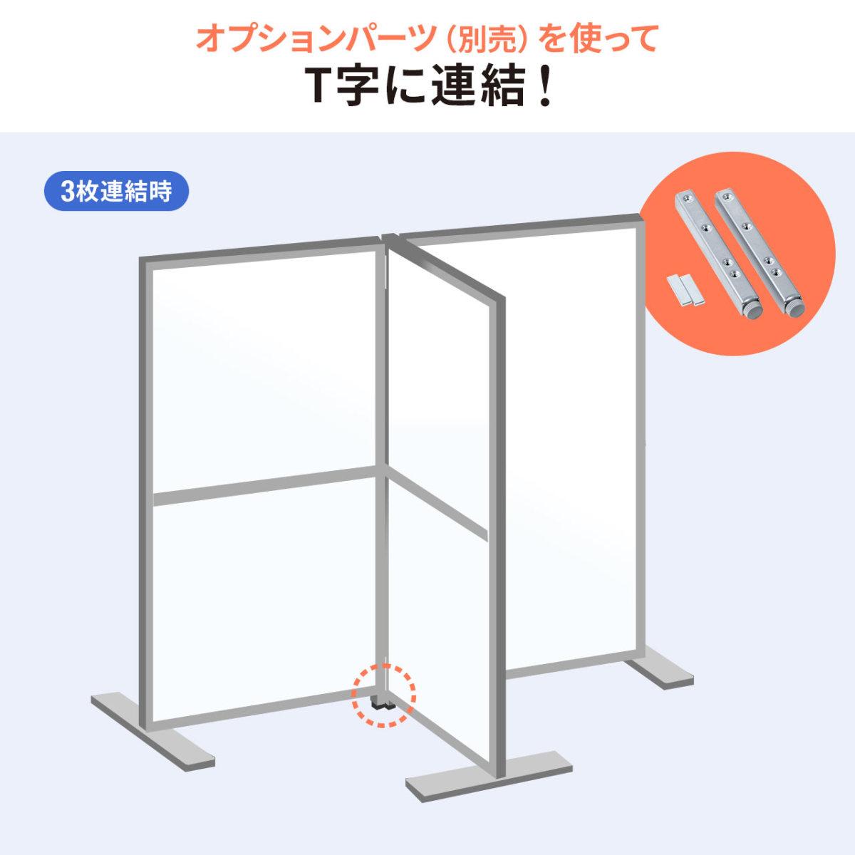 パーテーション オフィス 自立式 パーティション 3枚セット 半透明 間仕切り 高さ180cm 衝立 間仕切り 目隠し 飛沫防止  100-SPT013-3