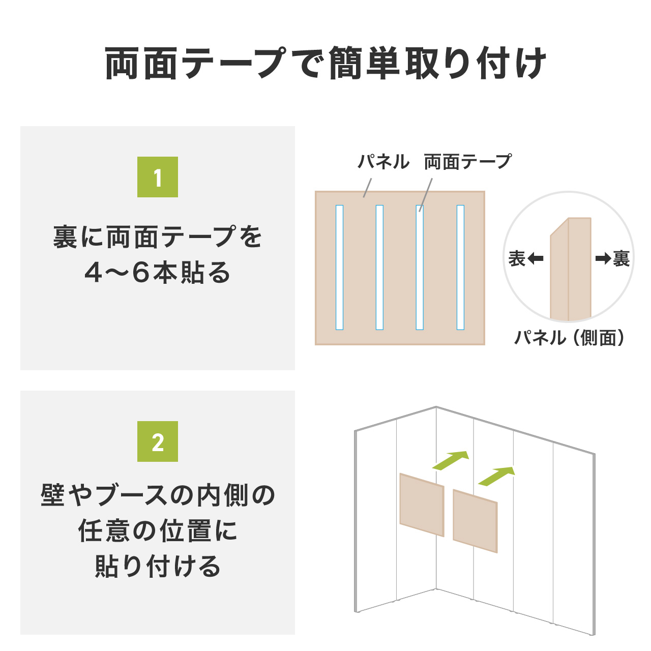 防音面　吸音面　リバーシブルパーテション　3枚組 防音面 吸音面 リバーシブルパーテション 3枚組
