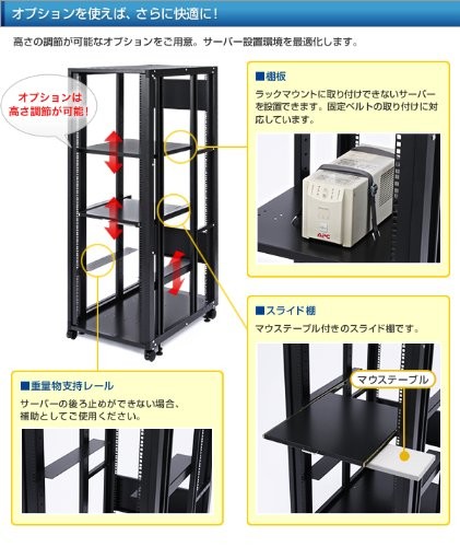 19インチサーバーラック （ 中型 24U 奥行85cm パネルレス オープン