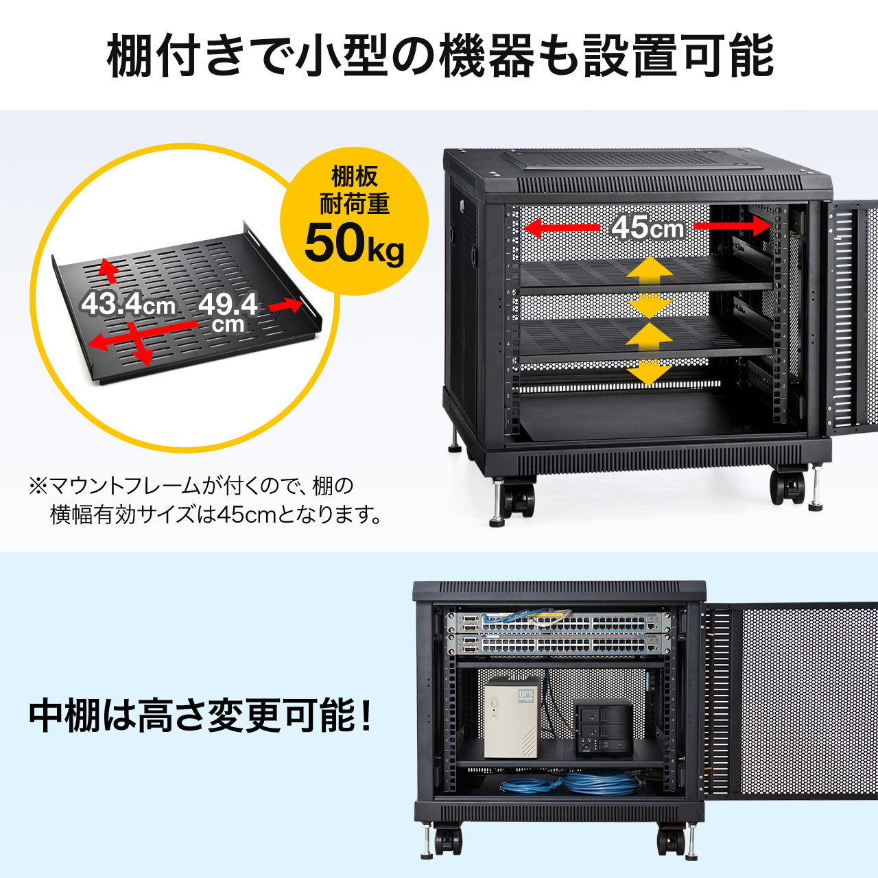 SANWA SUPPLY（サンワサプライ） サーバーラック 19インチ 小型 9U