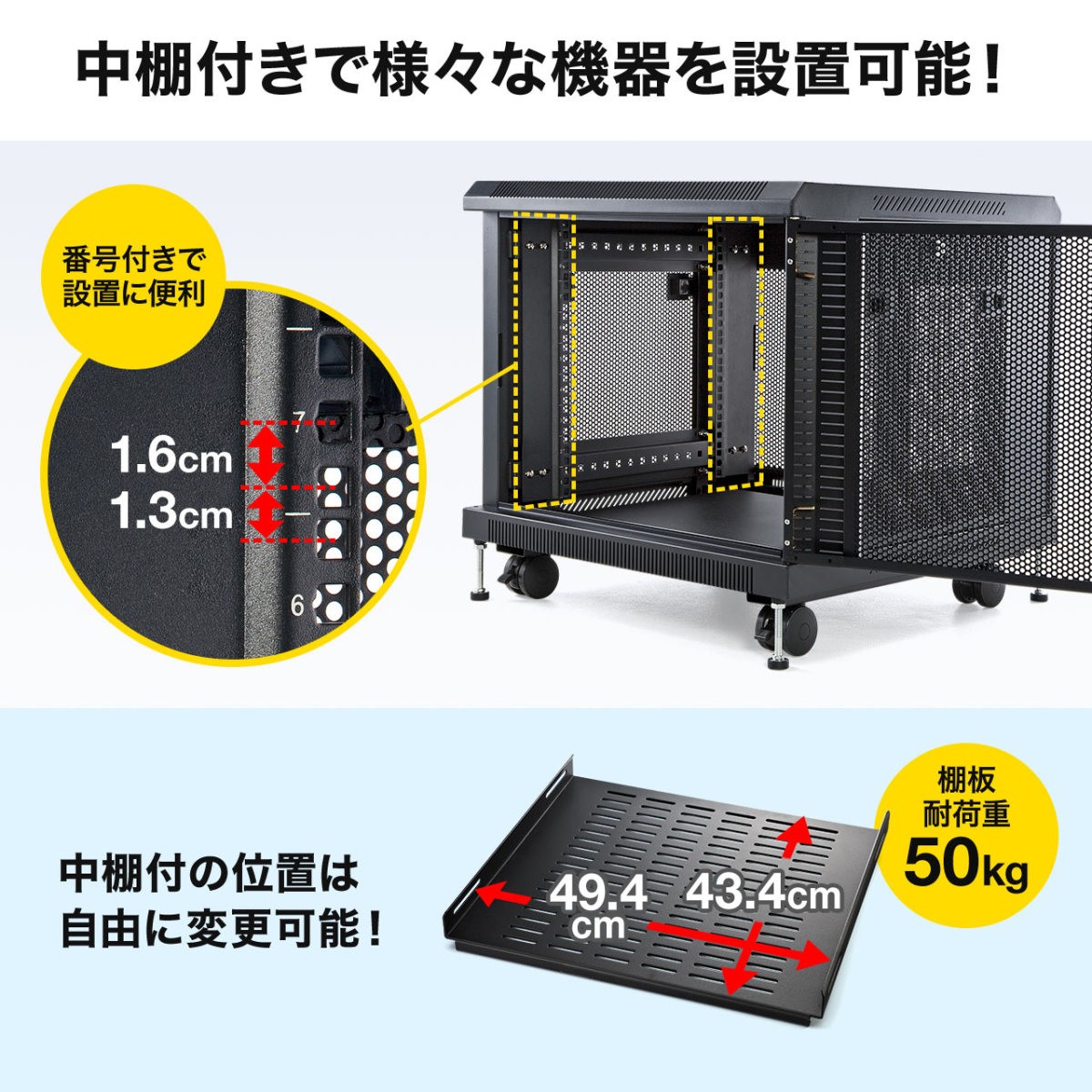 ネットワーク機器収納ラック サーバーラック タワー型 据え置き型