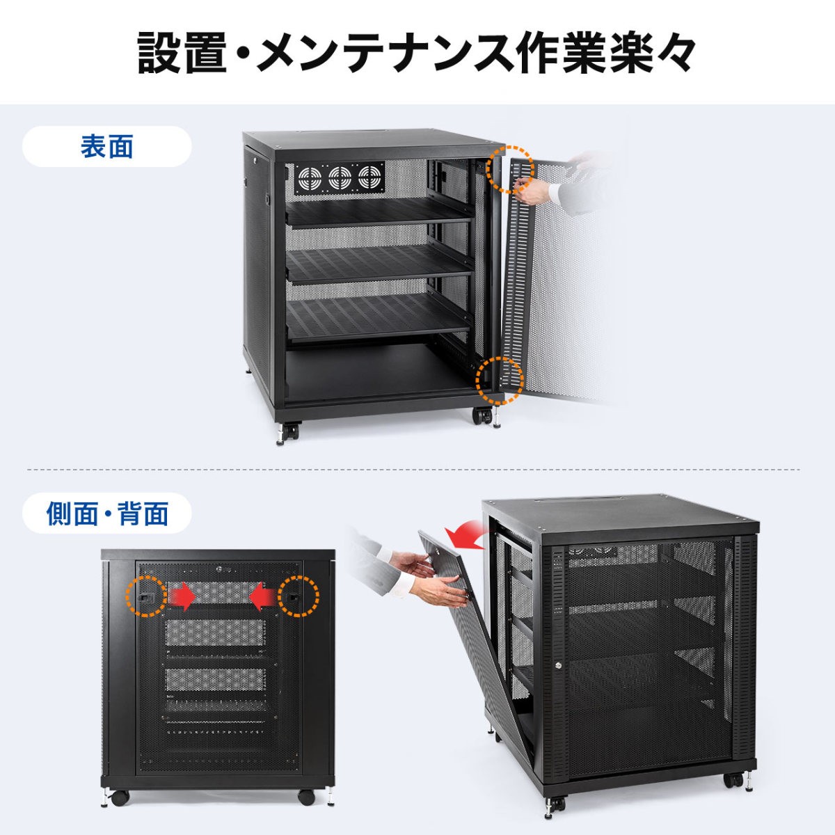 SANWA SUPPLY サーバーラック タワー型 幅80cm 高さ100cm 奥行90cm 棚