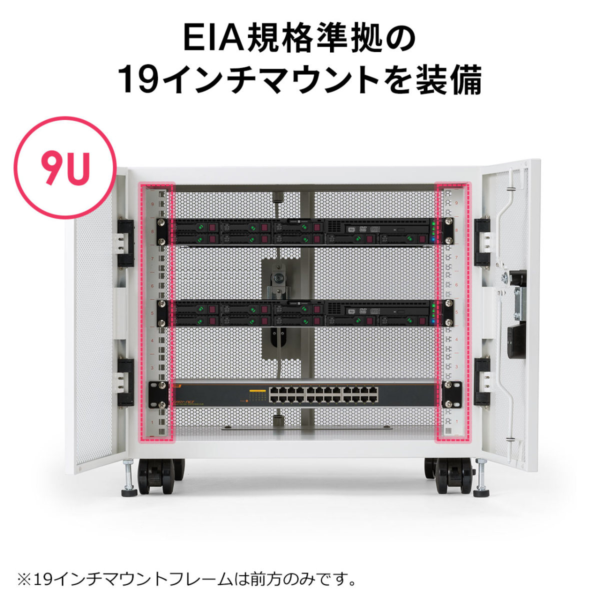 19インチサーバーラック 小型 9U ルーター NAS ハブ収納ボックス 幅