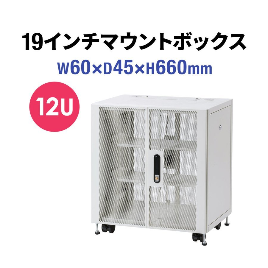 19インチサーバーラック 小型 9U ルーター NAS ハブ収納ボックス 幅