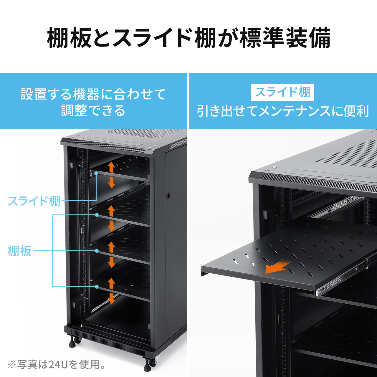 サーバーラック 19インチ 中型 30U 奥行100cm メッシュパネル 棚板×3枚 スライド棚×1枚付き ルーター NAS ハブ UPS サンワサプライ製 100-SV030BK_4