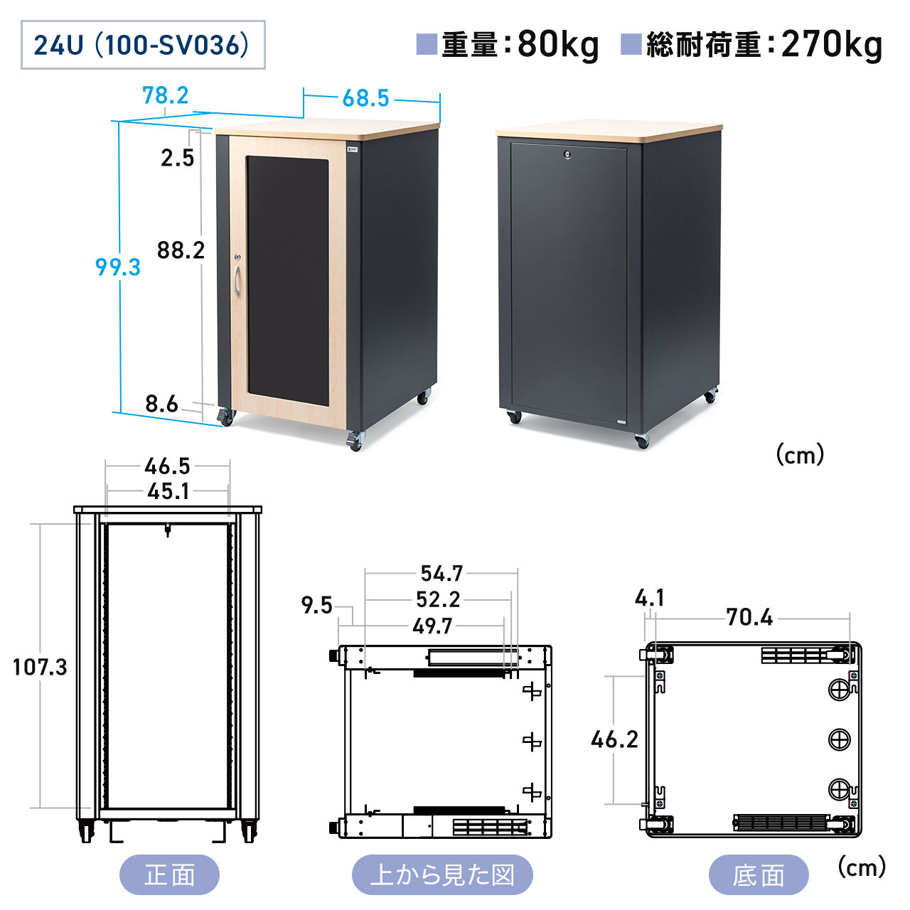 防音ラック 騒音低減ラック 19インチ 24U 中型 AVシステム 音響機器 奥行78.2cm 高さ126cm サンワサプライ製 100-SV036の画像