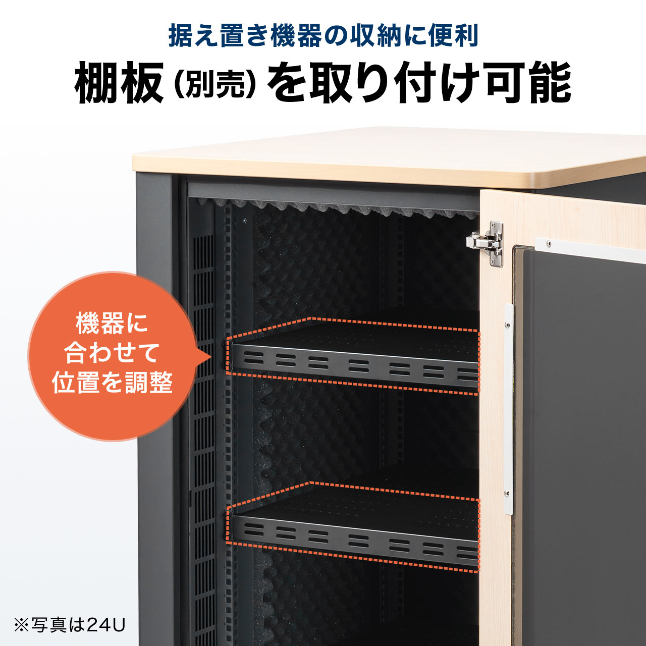 防音ラック 騒音低減ラック 19インチ 24U 中型 AVシステム 音響機器 奥行78.2cm 高さ126cm サンワサプライ製 100-SV036の画像